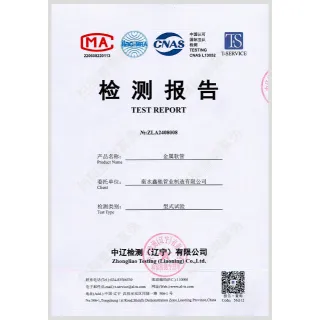 Rapport d'inspection des tuyaux métalliques ZLA2408008