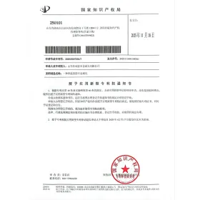 特許証明書