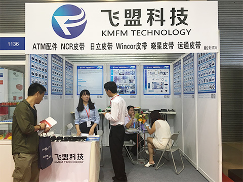 Kun Ming Fei Meng Technology Co., Ltd. in China International Financial Exhibition 2016