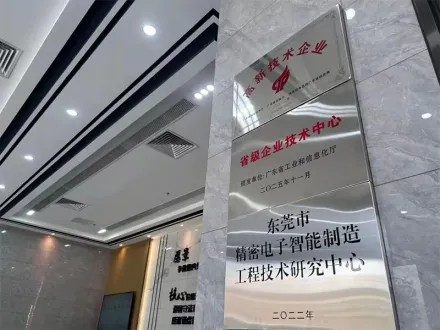 ¡Buenas noticias! Guangdong Huazhuang seleccionado para el lote 24 de la lista de reconocimiento del centro de tecnología empresarial a nivel provincial