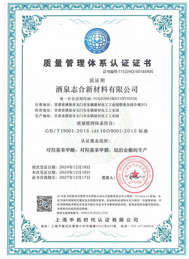 Fine Chemical Manufacturer Zhihe