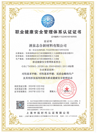Fine Chemical Manufacturer Zhihe Fine Chemical Manufacturer Zhihe