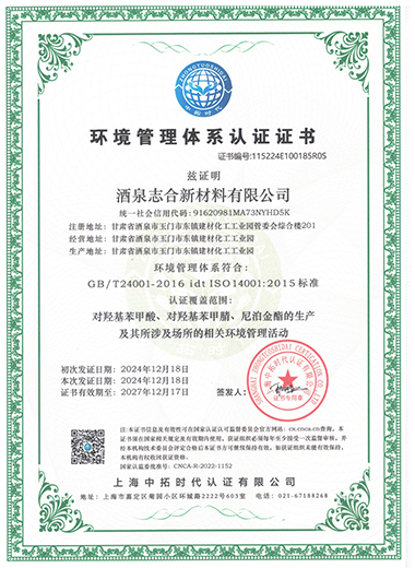 Fine Chemical Manufacturer Zhihe
