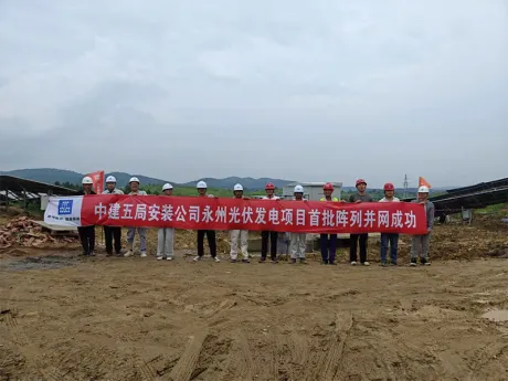 Progetto di produzione di energia fotovoltaica da 100 MW a Yongzhou