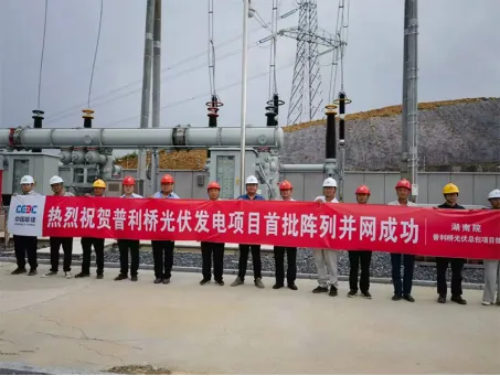 Progetto di generazione di energia fotovoltaica Puliqiao
