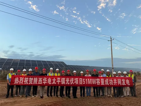 Progetto fotovoltaico della città di Shaanxi Huadian Taiping