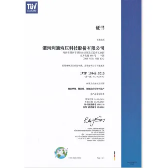 IATF 16949