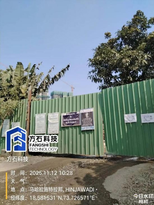 Технология Fangshi успешно выходит на индийский рынок: триумфальный дебют китайского интеллектуального производства.