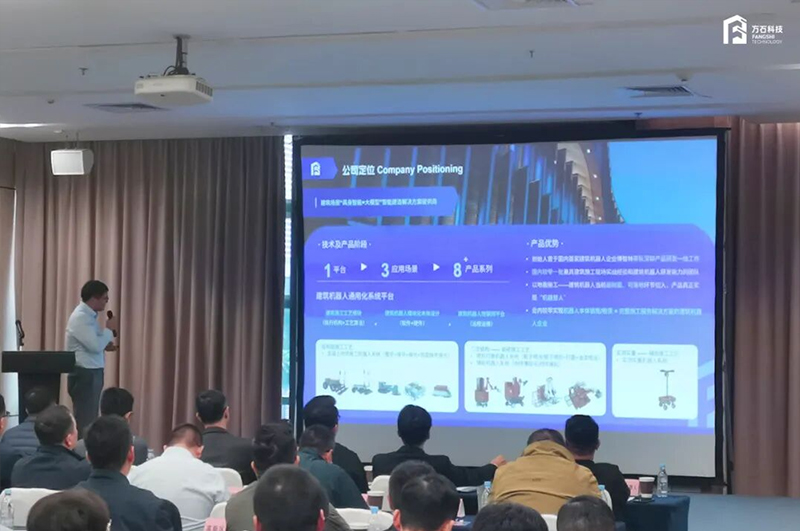 Все четыре робота одержали победу! Компания Fangshi Technology вновь добилась большого успеха на 3-м конкурсе строительной робототехники