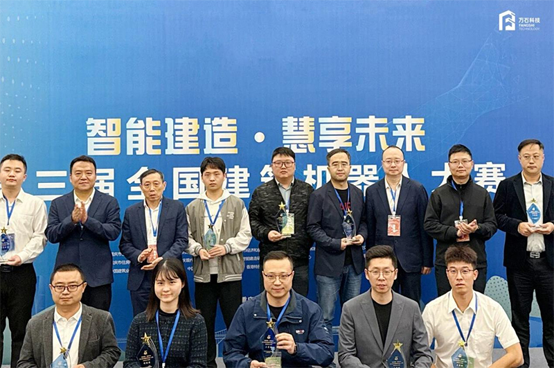 Все четыре робота одержали победу! Технология Fangshi Снова добилась большого успеха на 3-м конкурсе строительной робототехники