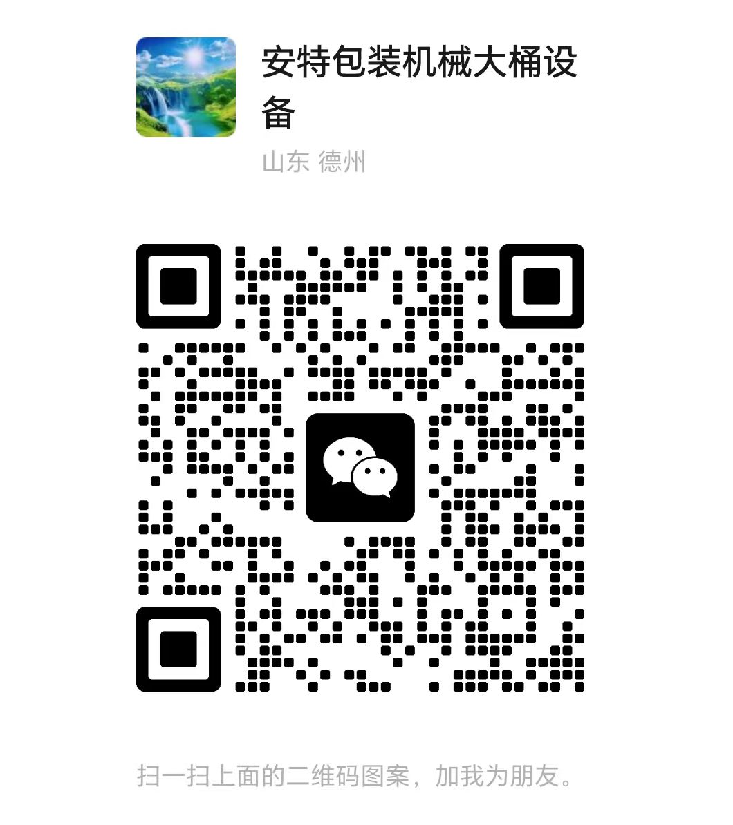 wechat