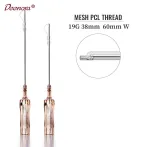 PCL メッシュスレッド 19G 38mm 60mm 顔の引き締め用