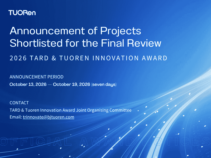 Announcement of Projects Shortlisted for the Final Review — 2026 TARD & Tuoren  Innovation Award