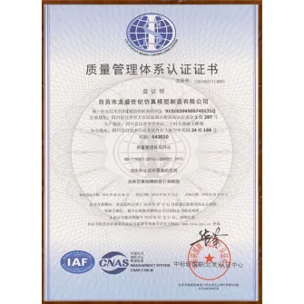 ISO9001CN