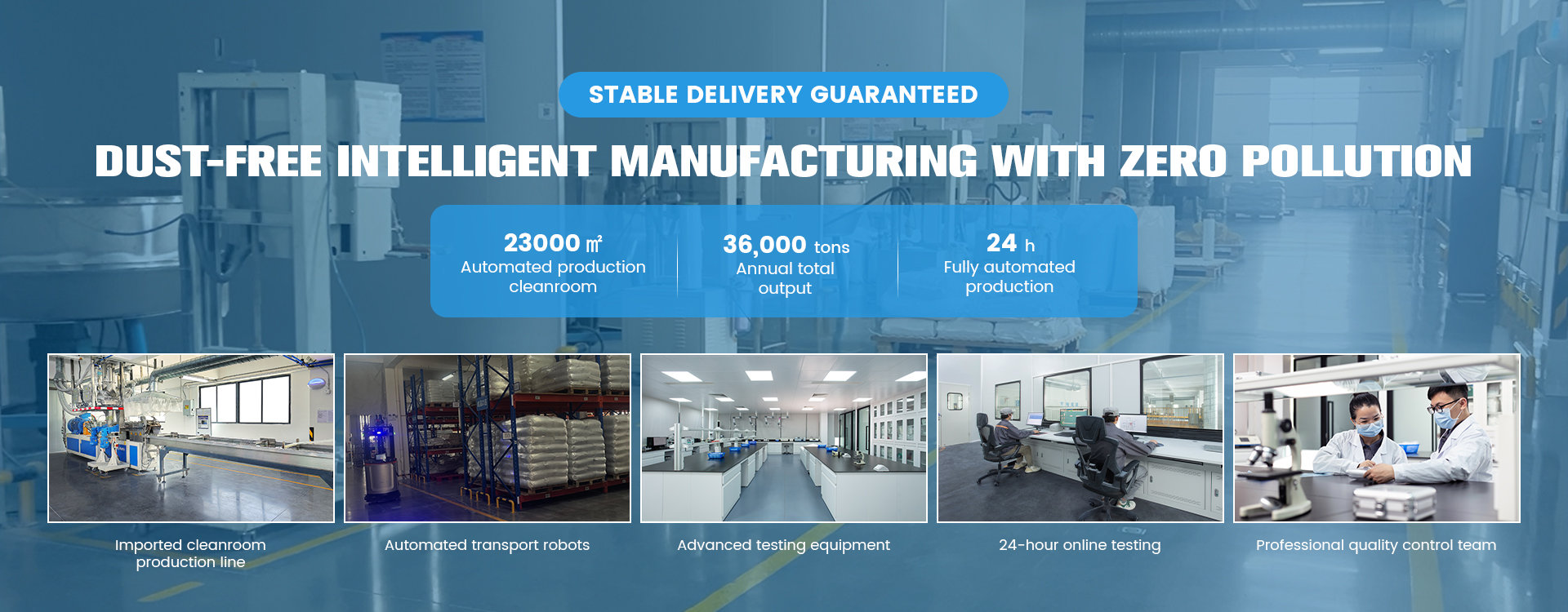 DUST-FREE INTELLIGENT MANUFACTURING WITH ZERO POLLUTION