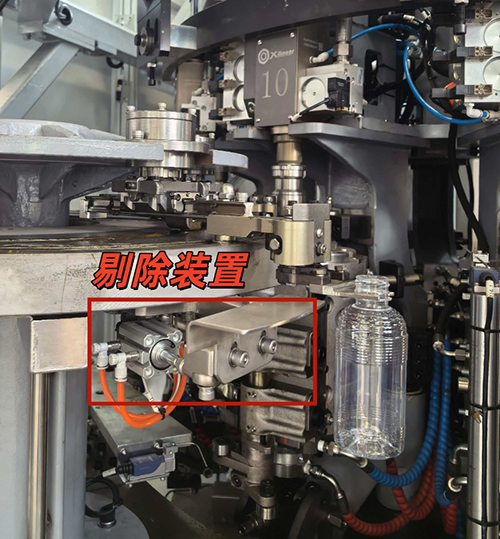 New Generation of Xilinear Rotary Blow Molding Machine New Generation of Xilinear Rotary Blow Molding Machine
