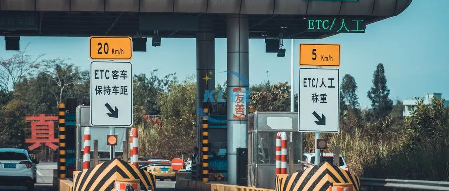 Vertiv Helps to Cancel Toll Stations on Chinese Highways