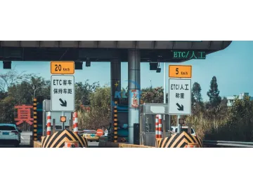 Vertiv Helps to Cancel Toll Stations on Chinese Highways