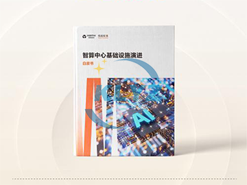 Vertiv Officially Releases the 