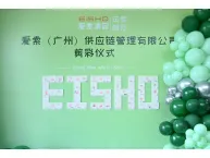 Eisho Guangzhou Office: Embracing a Milestone of Growth