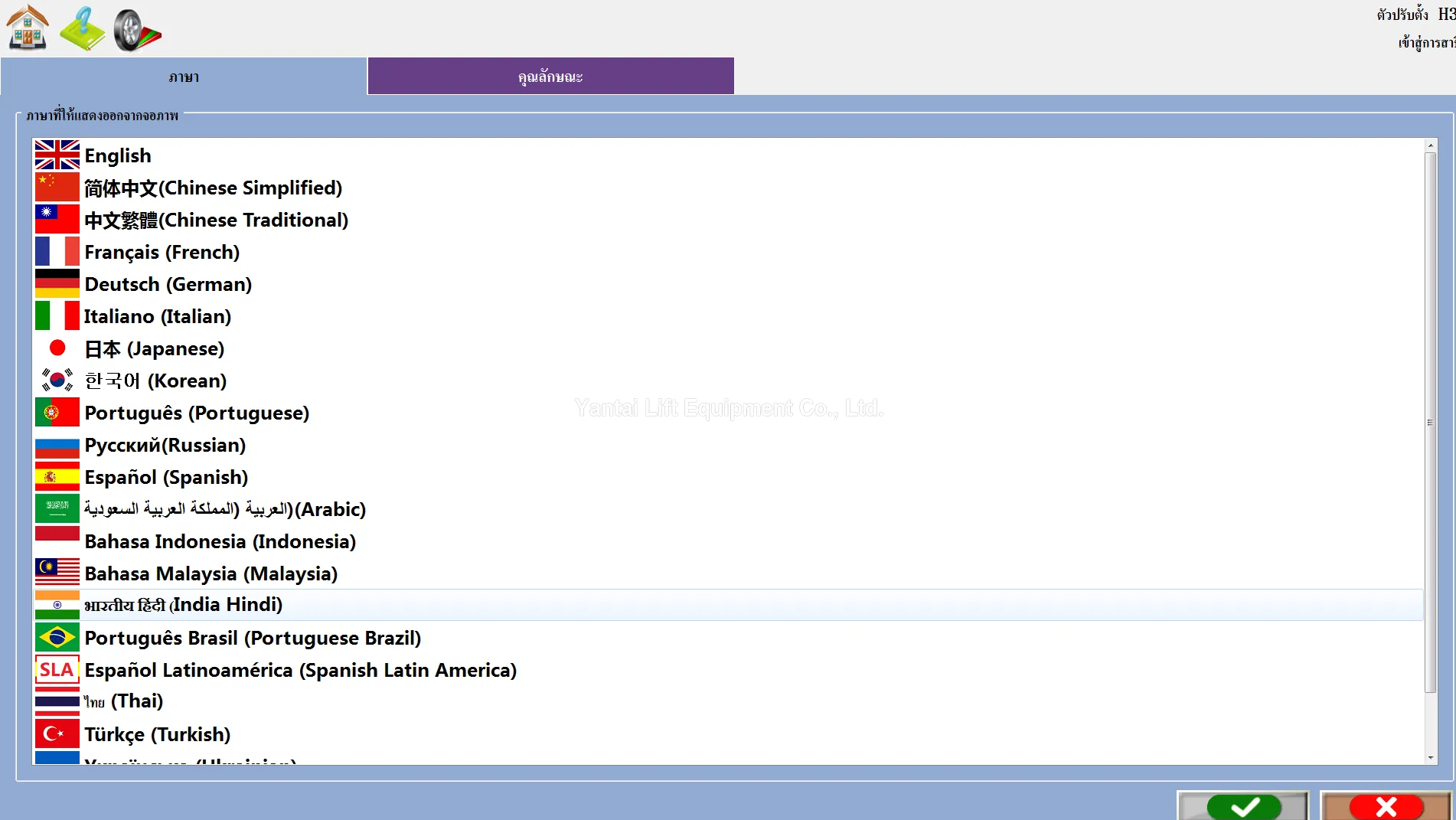 Software Database Wheel Aligner