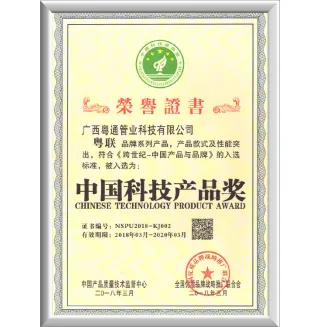 Chinese Technology Product Award