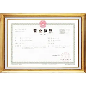 Business License 1