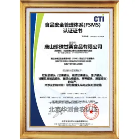 ISO22000中文