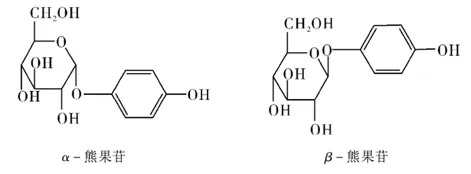 Arbutin/β Arbutin/α Arbutin Powder