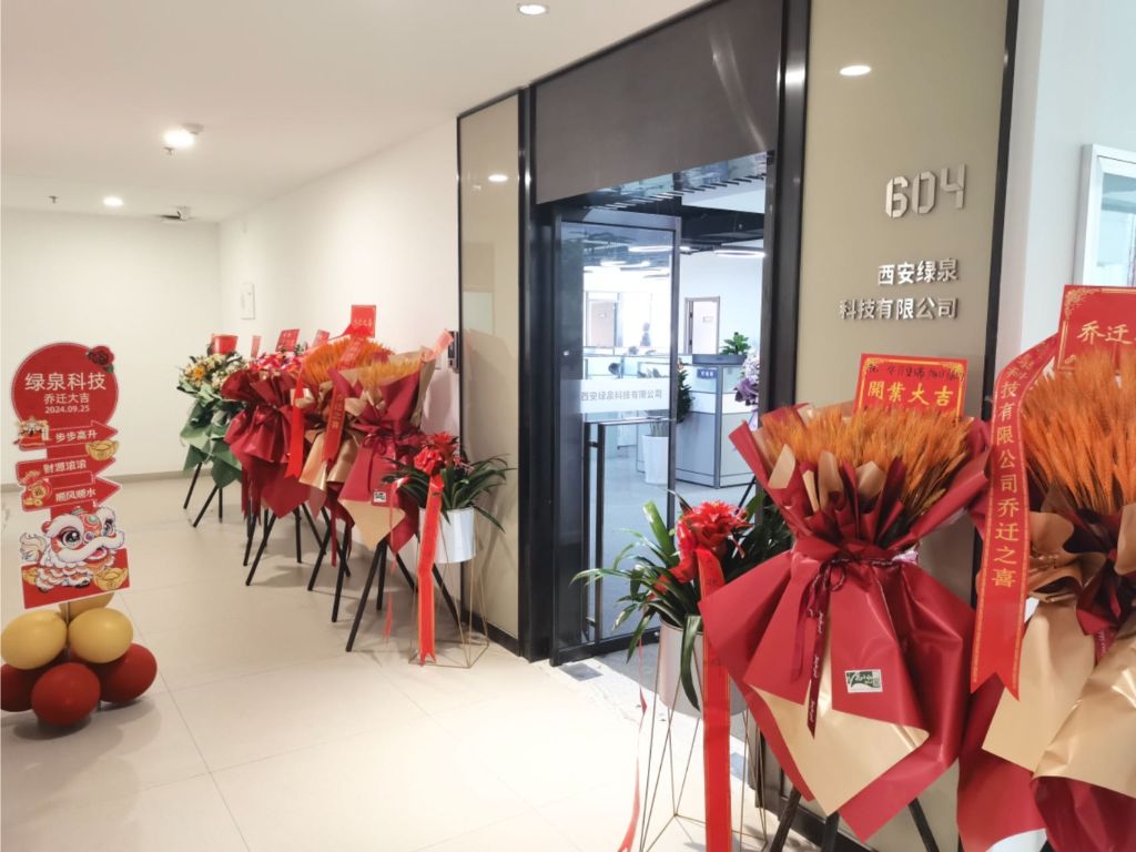 Xi'an Green Spring Technology Co., Ltd. Moves to a New Office