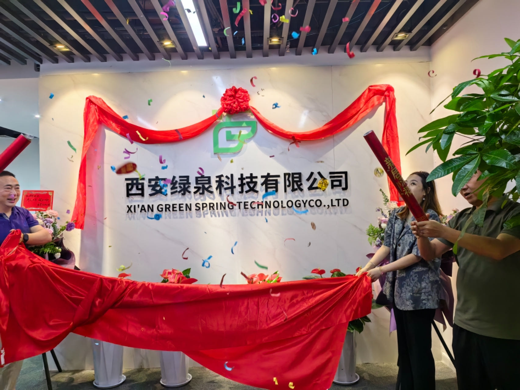 Xi'an Green Spring Technology Co., Ltd. Moves to a New Office