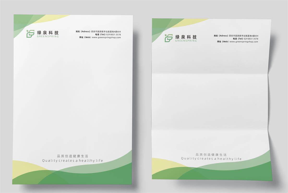 Xi'an Green Spring releases new logo, Opening a new chapter in the future