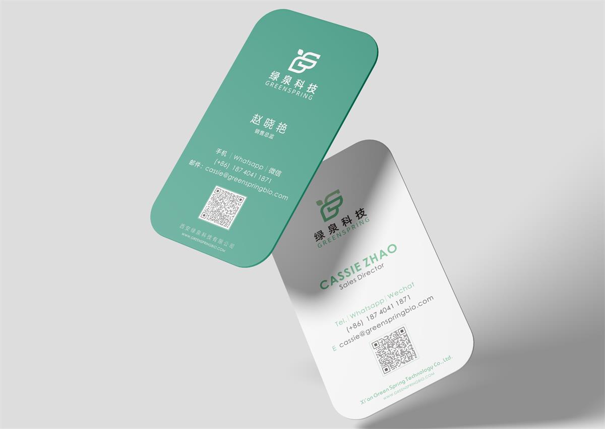 Xi'an Green Spring releases new logo, Opening a new chapter in the future