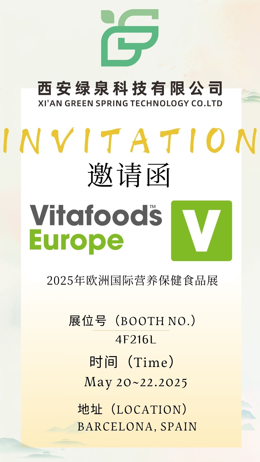 Vitafoods Europe 2025 | Xi'an Green Spring will Participate in the Exhibition in Spain